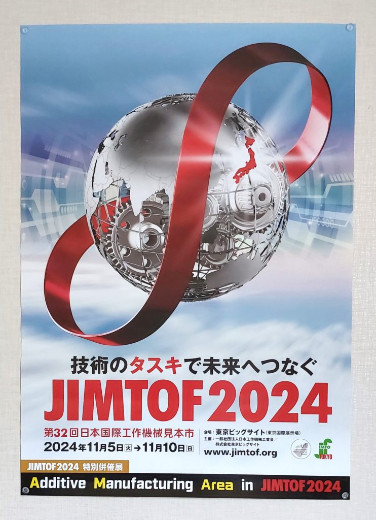 JIMTOF2024ポスター